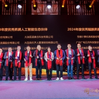 平博pinnacle体育官网科技入选华为2024年度优秀昇腾人工智能生态合作伙伴